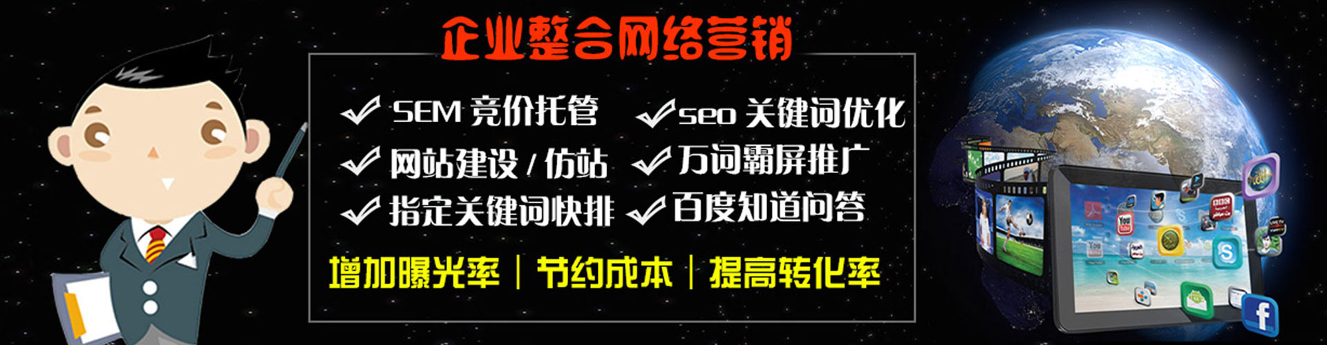 江口信息流推广