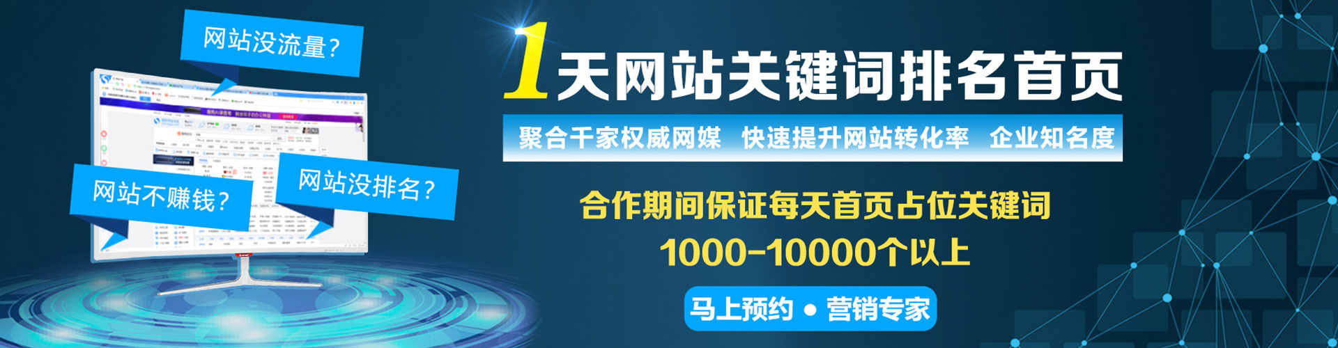江口sem推广