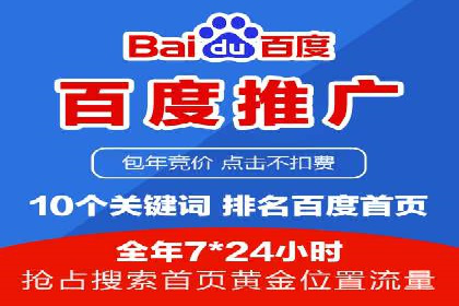 百度推广的长期效果及企业持续投入的价值